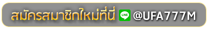 DRAGON GOLD 888 สมัครเล่นเว็บพนันยูฟ่าออนไลน์